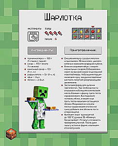 Kraftējam ēdienu! Receptes pēc Minecraft motīviem