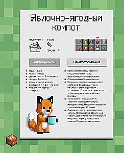 Kraftējam ēdienu! Receptes pēc Minecraft motīviem