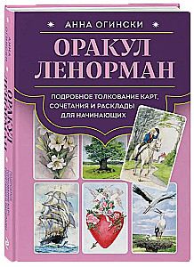 Lenormana orakuls. Detalizēta karšu, kombināciju un izkārtojumu interpretācija iesācējiem