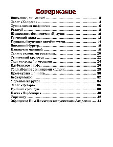 Академия хрумства