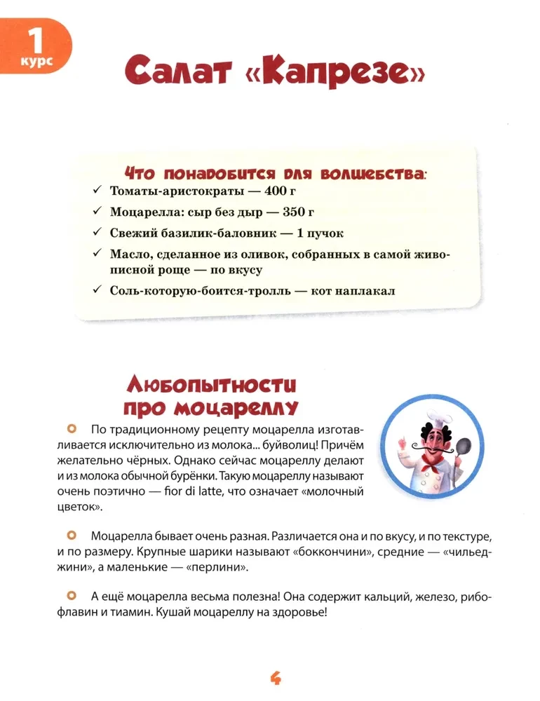 Академия хрумства