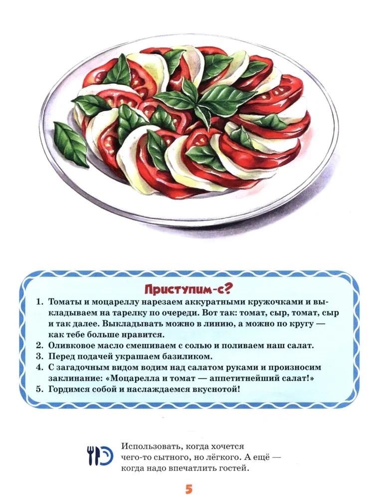 Академия хрумства