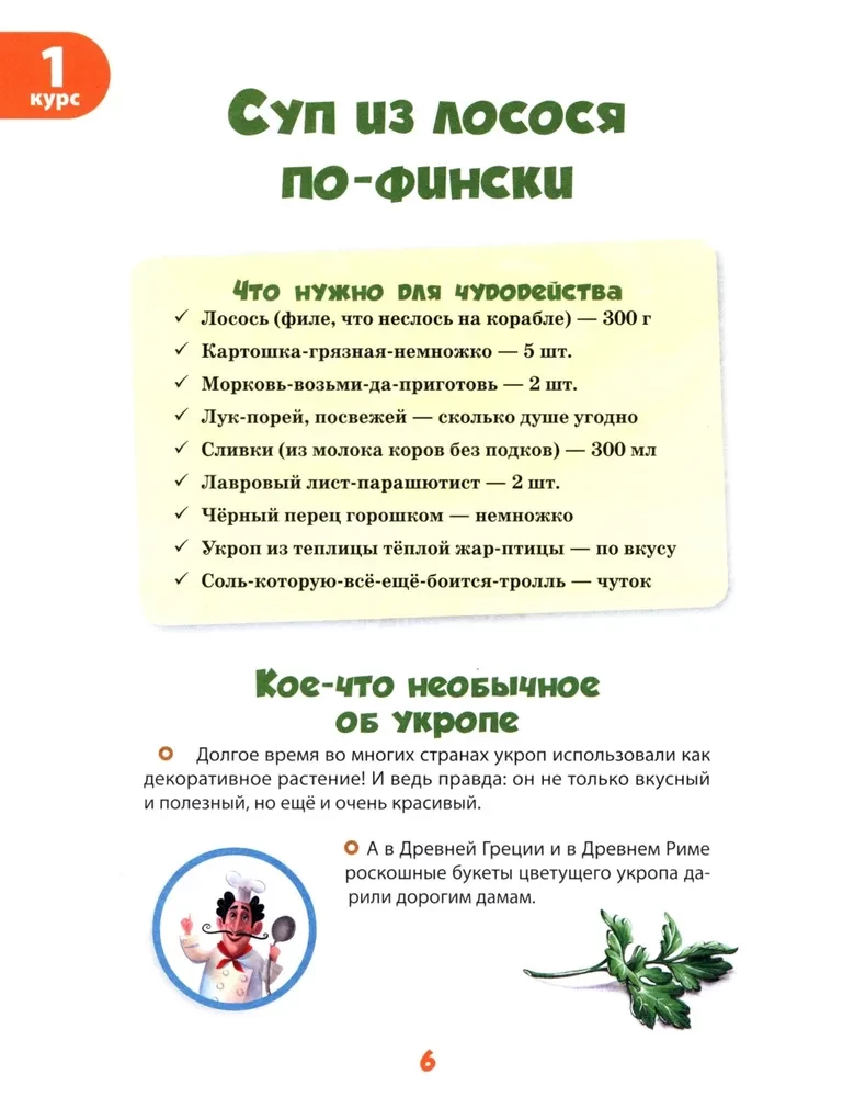 Академия хрумства