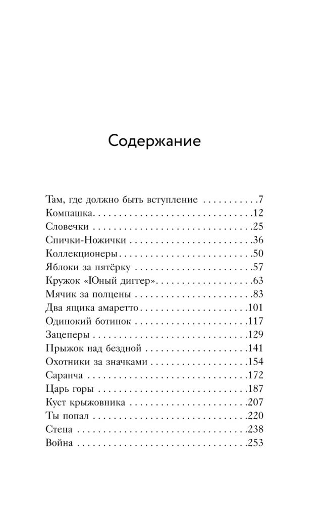 Izeja pastaigāties! Ceļojums pa mūsu bērnības pagalmiem