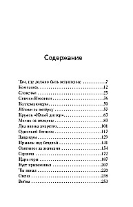 Izeja pastaigāties! Ceļojums pa mūsu bērnības pagalmiem