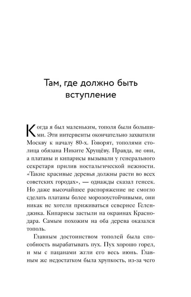 Izeja pastaigāties! Ceļojums pa mūsu bērnības pagalmiem