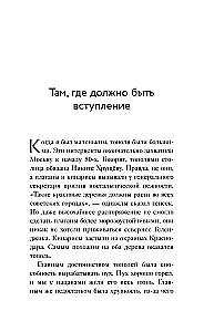 Izeja pastaigāties! Ceļojums pa mūsu bērnības pagalmiem