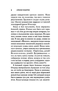 Izeja pastaigāties! Ceļojums pa mūsu bērnības pagalmiem
