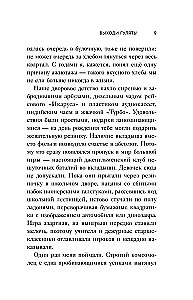 Izeja pastaigāties! Ceļojums pa mūsu bērnības pagalmiem