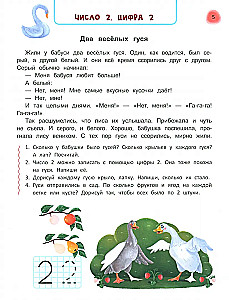 Pasakains mācību grāmata pirmsskolniekam. Matemātika un lasīšana