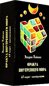 Tarot kartes - Iekšējā pasaules orakuls (47 kartes + instrukcija)