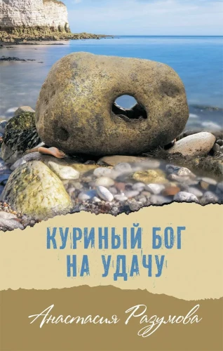 Kāpostu dievs uz veiksmi