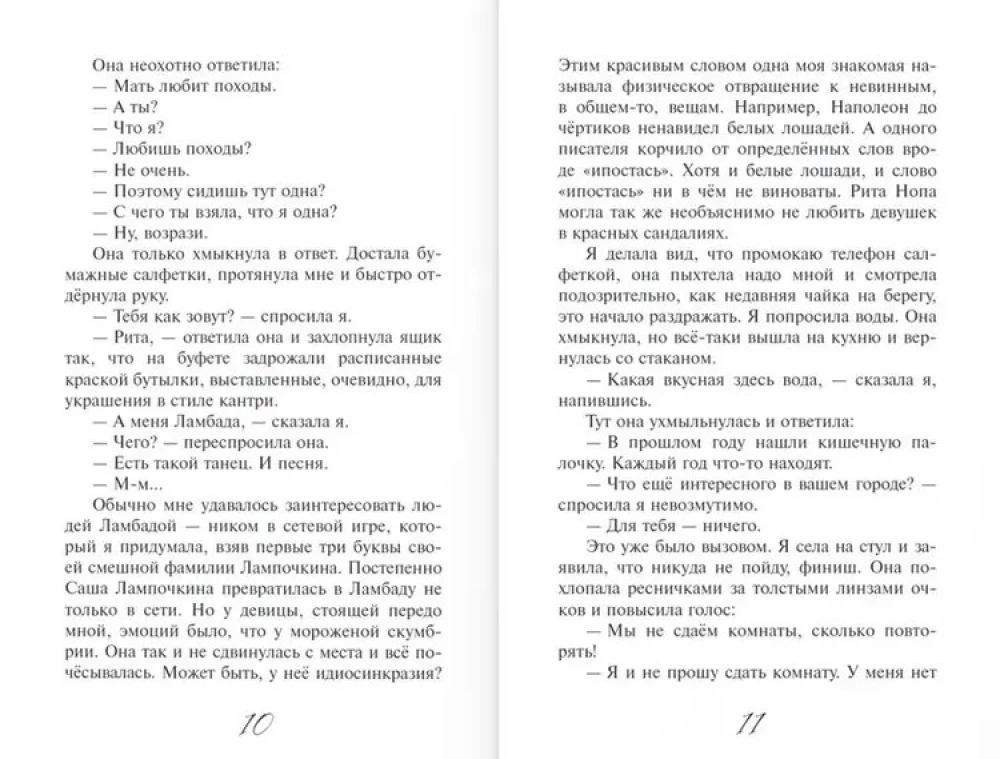 Kāpostu dievs uz veiksmi