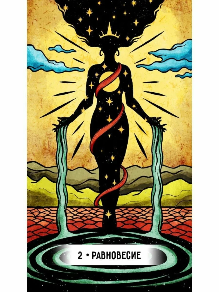 Tarot kartes - Iekšējā pasaules orakuls (47 kartes + instrukcija)