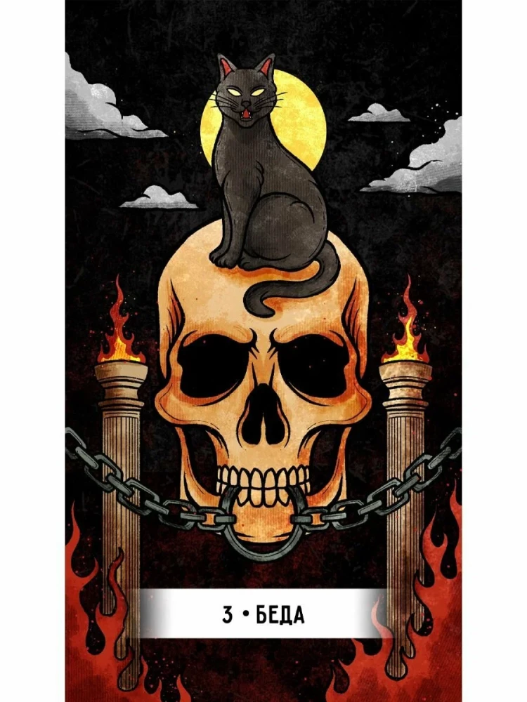 Tarot kartes - Iekšējā pasaules orakuls (47 kartes + instrukcija)