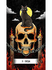 Tarot kartes - Iekšējā pasaules orakuls (47 kartes + instrukcija)