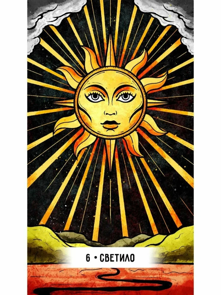 Tarot kartes - Iekšējā pasaules orakuls (47 kartes + instrukcija)