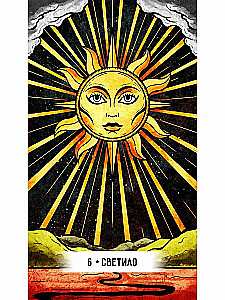 Tarot kartes - Iekšējā pasaules orakuls (47 kartes + instrukcija)