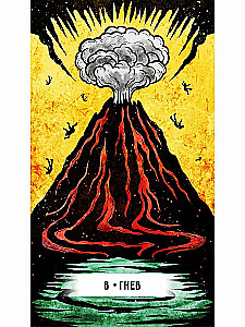 Tarot kartes - Iekšējā pasaules orakuls (47 kartes + instrukcija)