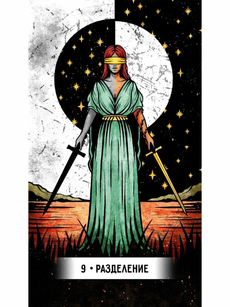 Tarot kartes - Iekšējā pasaules orakuls (47 kartes + instrukcija)
