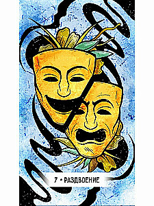Tarot kartes - Iekšējā pasaules orakuls (47 kartes + instrukcija)