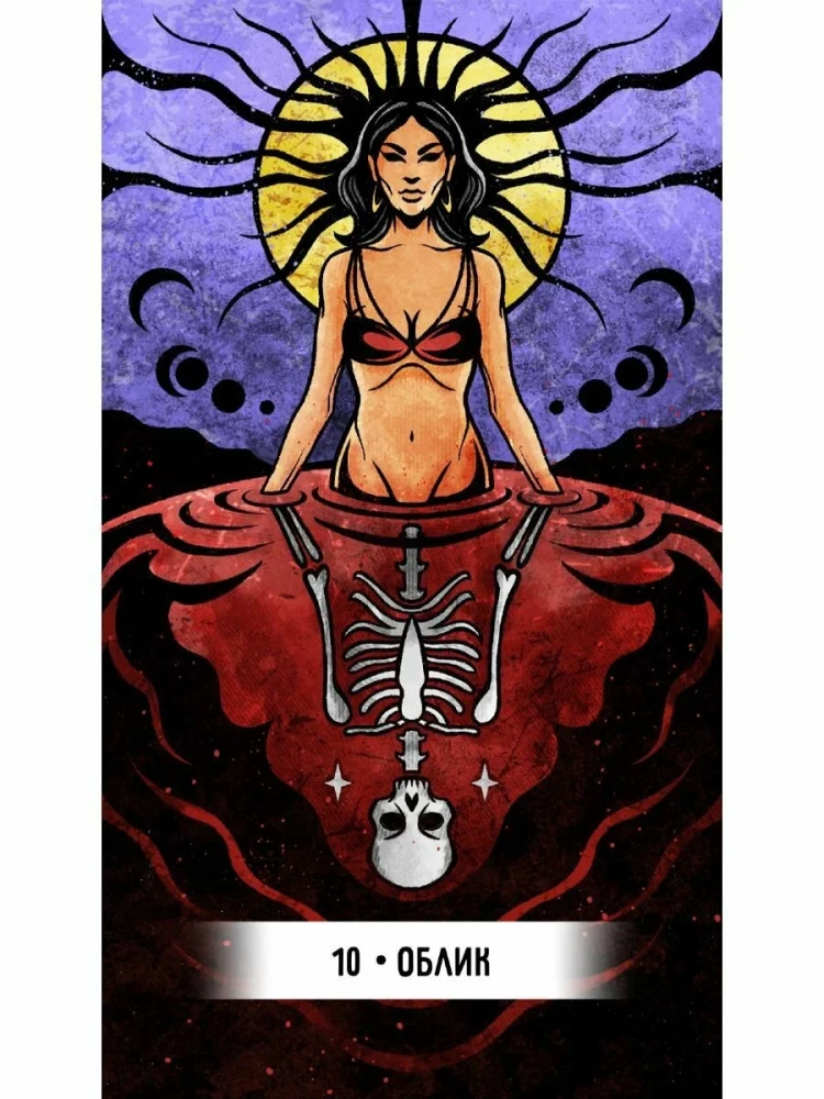 Tarot kartes - Iekšējā pasaules orakuls (47 kartes + instrukcija)