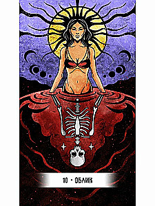 Tarot kartes - Iekšējā pasaules orakuls (47 kartes + instrukcija)