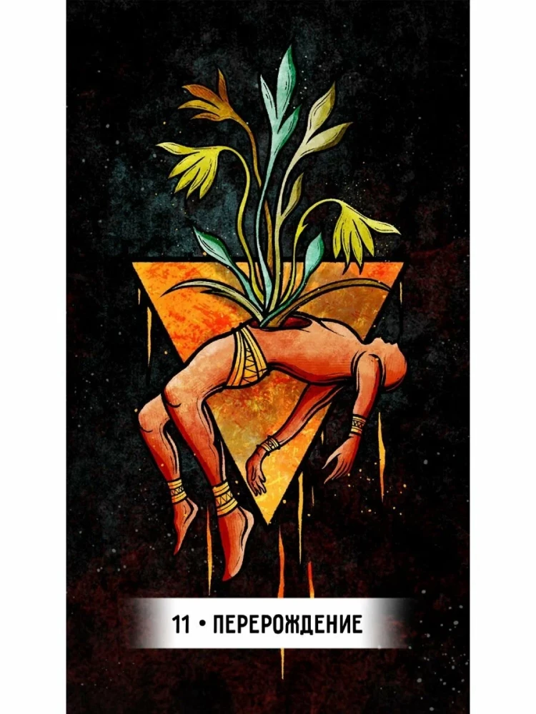 Tarot kartes - Iekšējā pasaules orakuls (47 kartes + instrukcija)