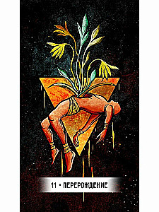 Tarot kartes - Iekšējā pasaules orakuls (47 kartes + instrukcija)
