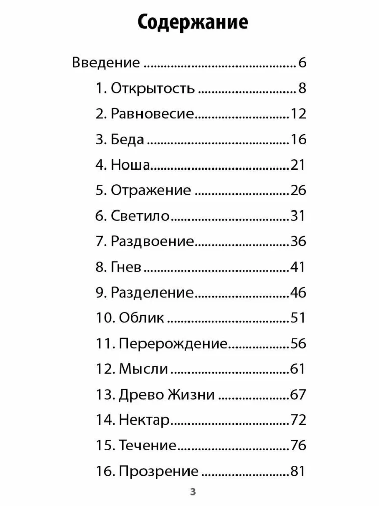 Tarot kartes - Iekšējā pasaules orakuls (47 kartes + instrukcija)