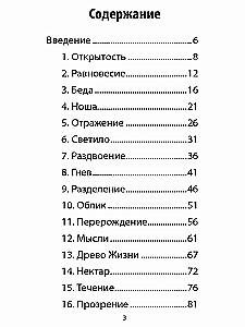 Tarot kartes - Iekšējā pasaules orakuls (47 kartes + instrukcija)