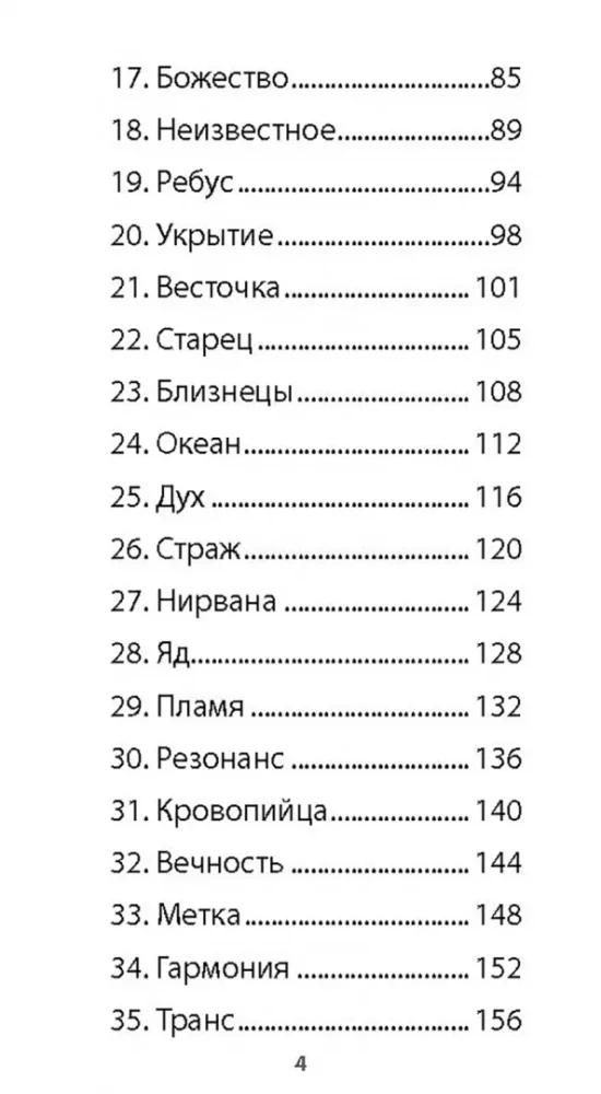 Tarot kartes - Iekšējā pasaules orakuls (47 kartes + instrukcija)