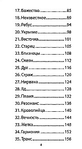 Tarot kartes - Iekšējā pasaules orakuls (47 kartes + instrukcija)