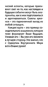 Tarot kartes - Iekšējā pasaules orakuls (47 kartes + instrukcija)