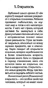 Tarot kartes - Iekšējā pasaules orakuls (47 kartes + instrukcija)