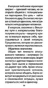 Tarot kartes - Iekšējā pasaules orakuls (47 kartes + instrukcija)