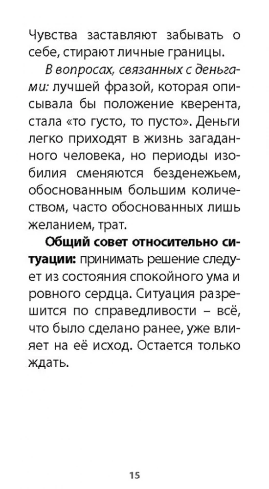 Tarot kartes - Iekšējā pasaules orakuls (47 kartes + instrukcija)