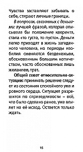 Tarot kartes - Iekšējā pasaules orakuls (47 kartes + instrukcija)