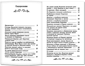 Золотой ключик, или Приключения Буратино