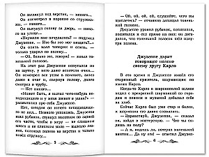 Золотой ключик, или Приключения Буратино