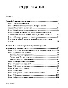 Ieteikumi un vingrinājumi no neiropsihologa. No 3 līdz 5 gadiem