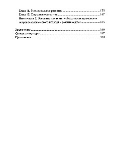 Ieteikumi un vingrinājumi no neiropsihologa. No 3 līdz 5 gadiem