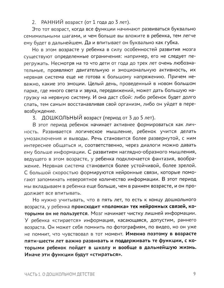 Ieteikumi un vingrinājumi no neiropsihologa. No 3 līdz 5 gadiem