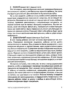 Ieteikumi un vingrinājumi no neiropsihologa. No 3 līdz 5 gadiem