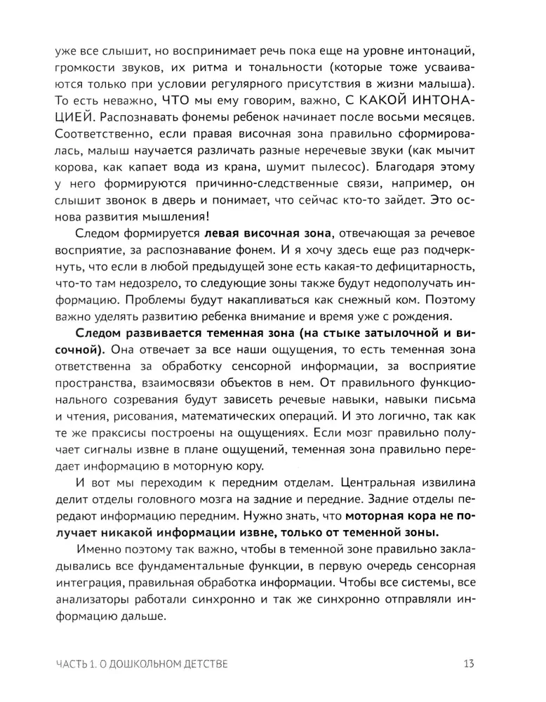 Ieteikumi un vingrinājumi no neiropsihologa. No 3 līdz 5 gadiem