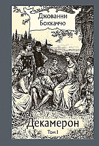 Dekamerons 3 sējumos