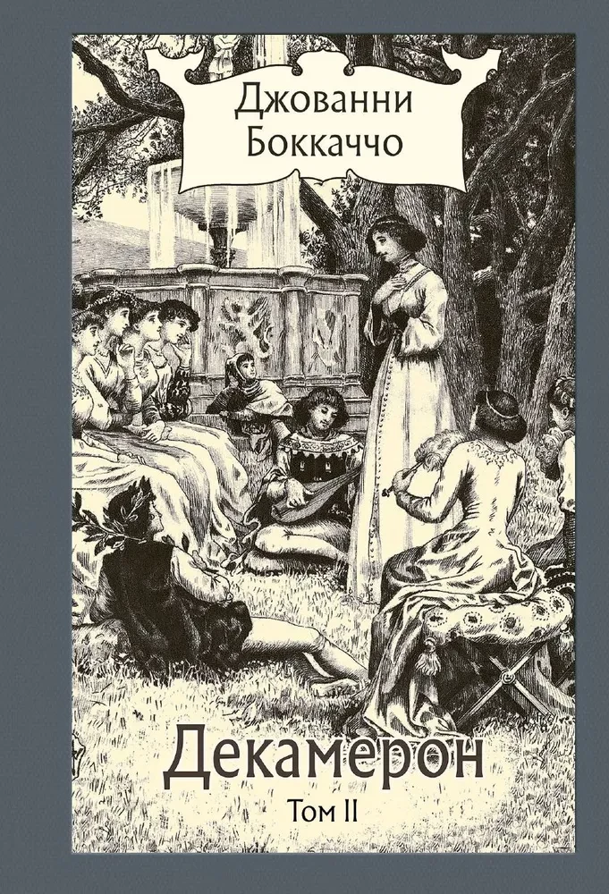 Dekamerons 3 sējumos
