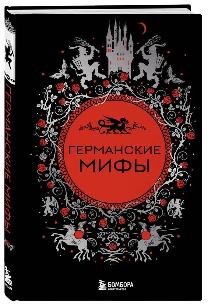 Vācu mīti