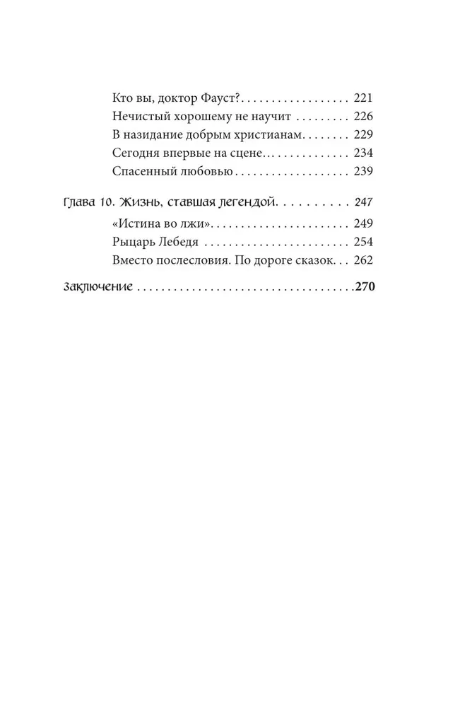 Vācu mīti