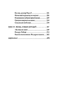 Vācu mīti